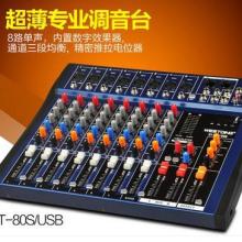  恩平市宇晉音響器材廠 主營(yíng) 專業(yè)調(diào)音臺(tái) 功率放大